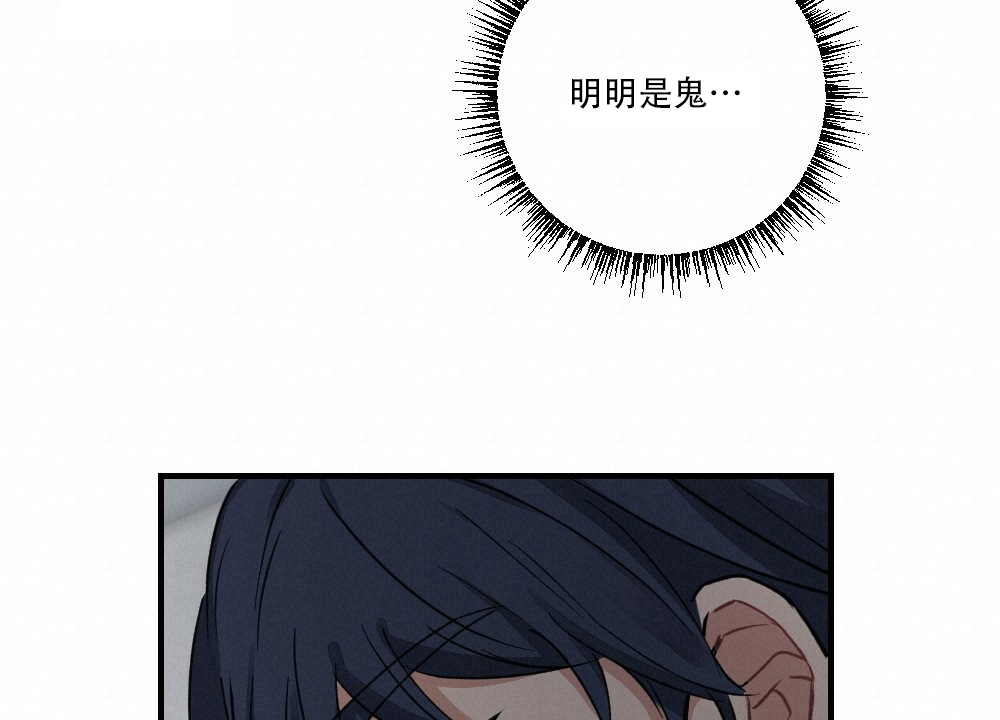 《月刊美少年》第67话 第29页