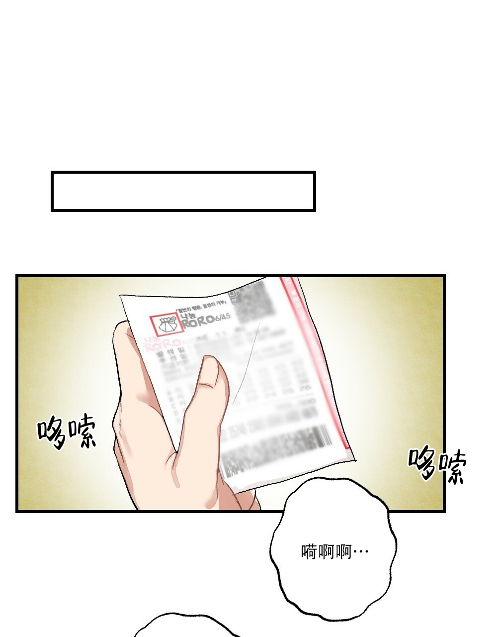 《月刊美少年》第67话 第33页