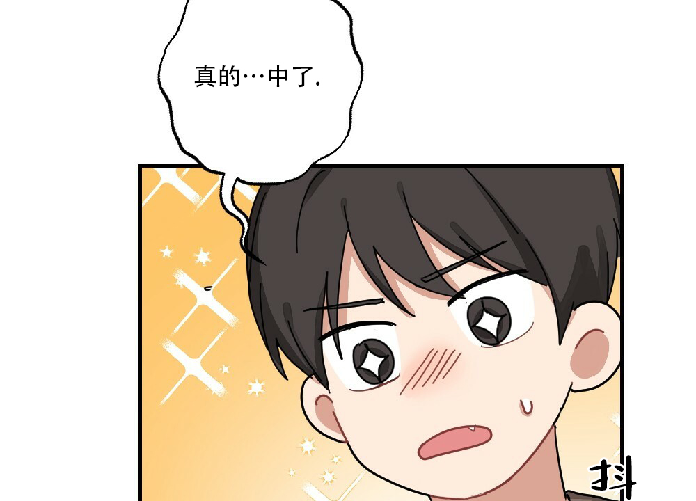 《月刊美少年》第67话 第34页