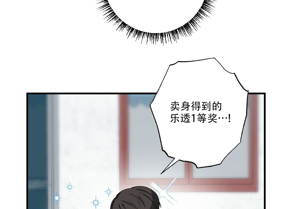 《月刊美少年》第67话 第36页