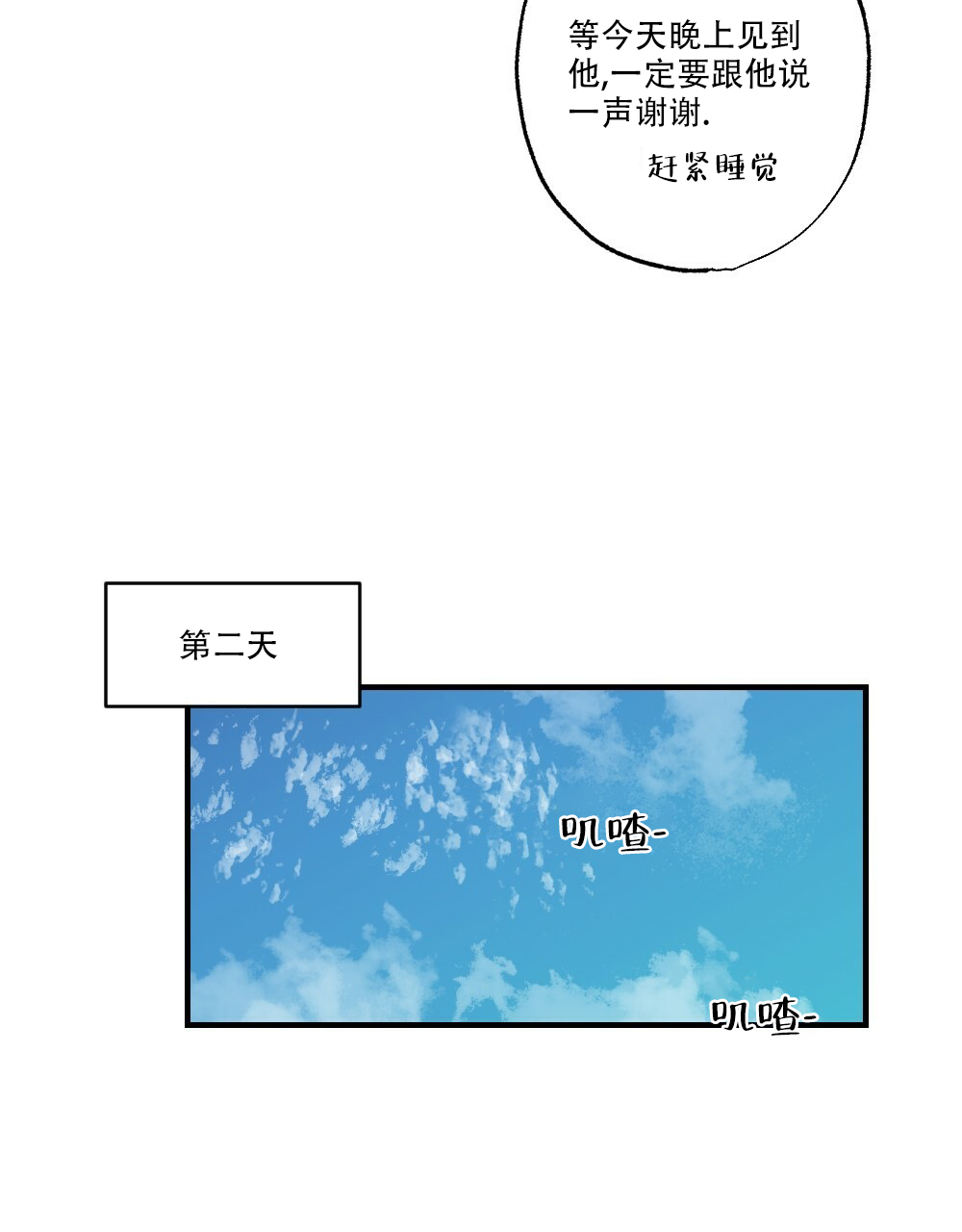《月刊美少年》第67话 第39页