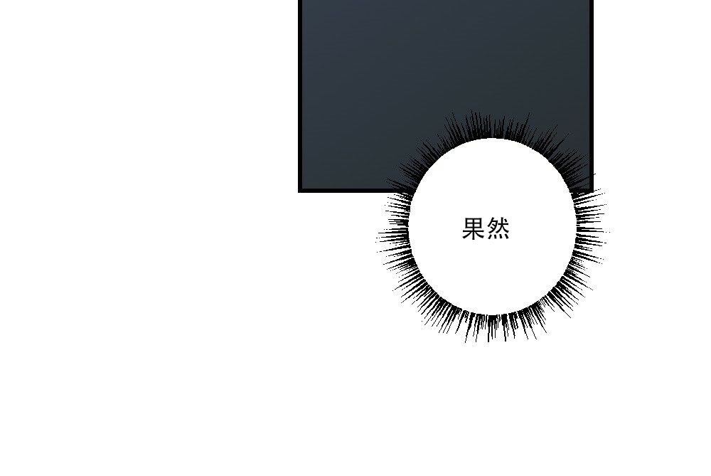 《月刊美少年》第67话 第3页