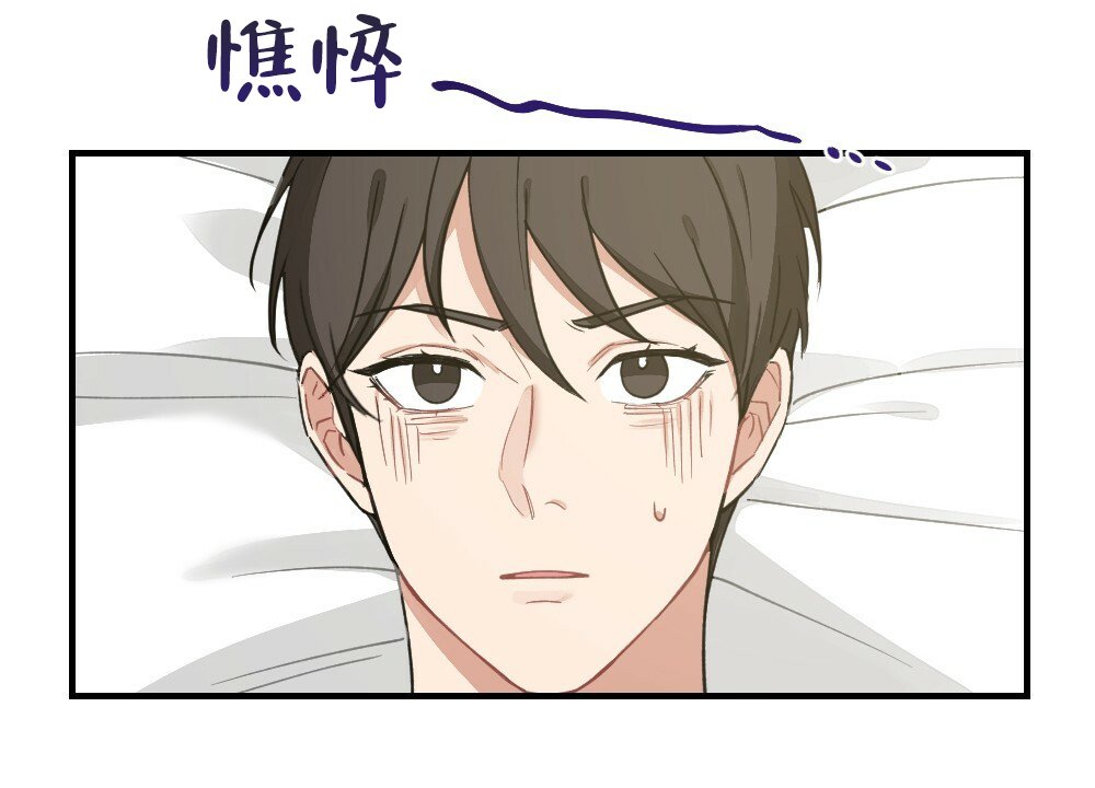 《月刊美少年》第67话 第40页