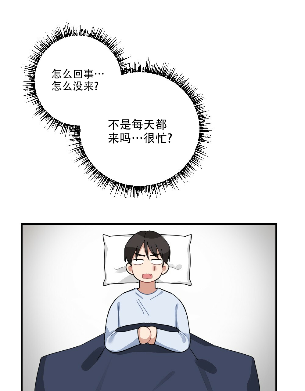 《月刊美少年》第67话 第41页