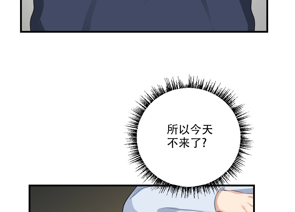 《月刊美少年》第67话 第42页