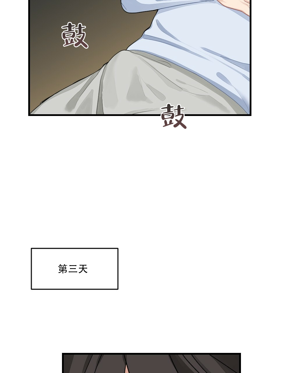 《月刊美少年》第67话 第43页