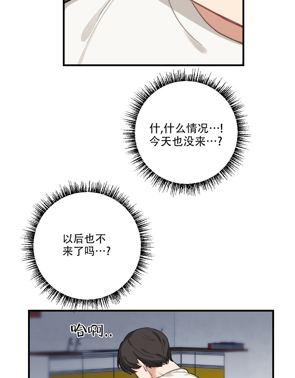 《月刊美少年》第67话 第45页