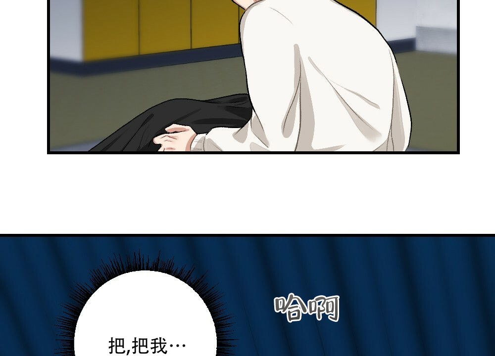 《月刊美少年》第67话 第46页