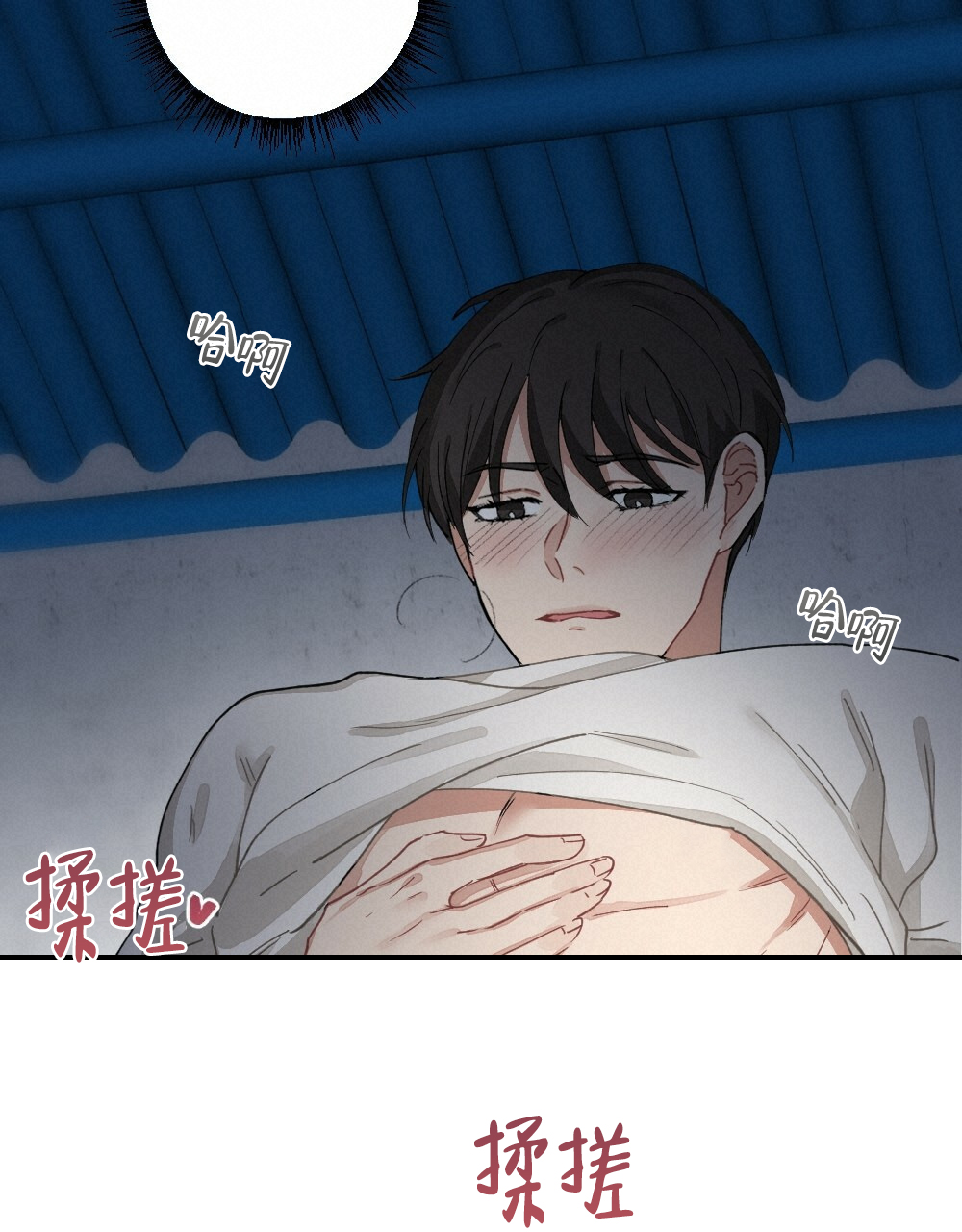 《月刊美少年》第67话 第47页