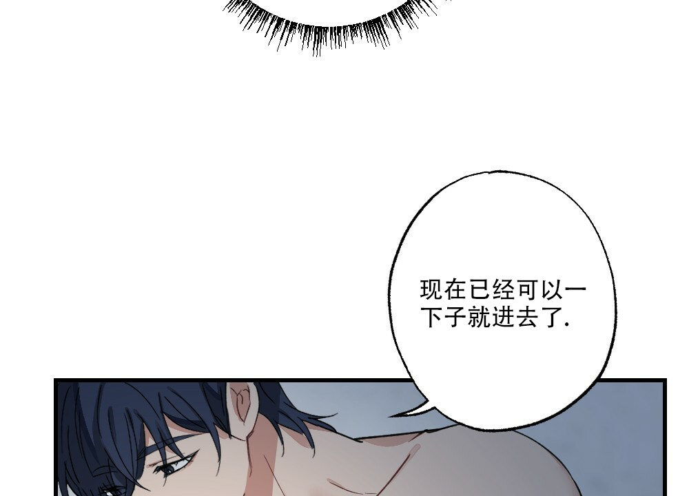 《月刊美少年》第67话 第8页