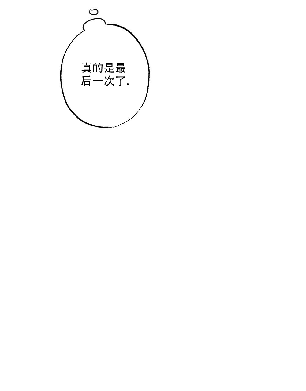 《月刊美少年》第68话 第10页