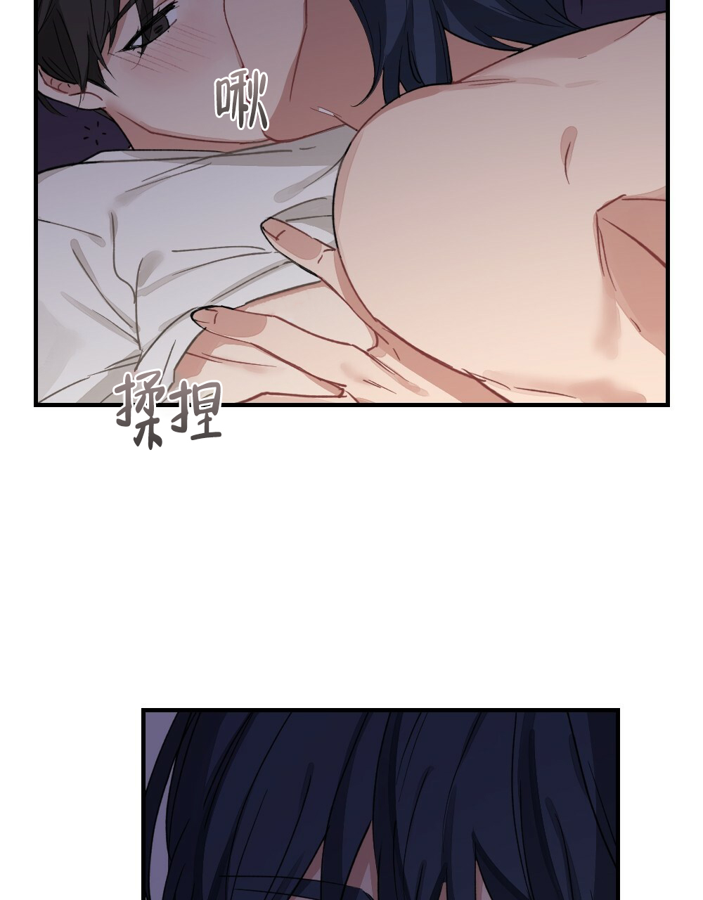 《月刊美少年》第68话 第16页