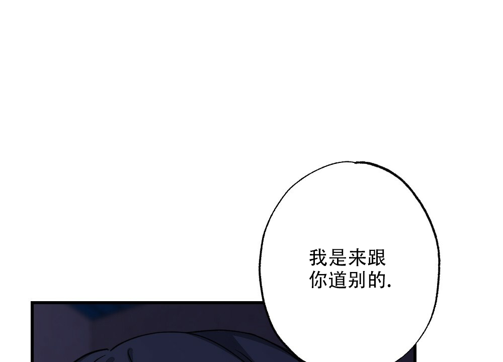 《月刊美少年》第68话 第21页