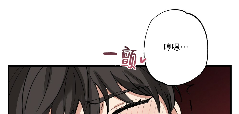 《月刊美少年》第68话 第23页