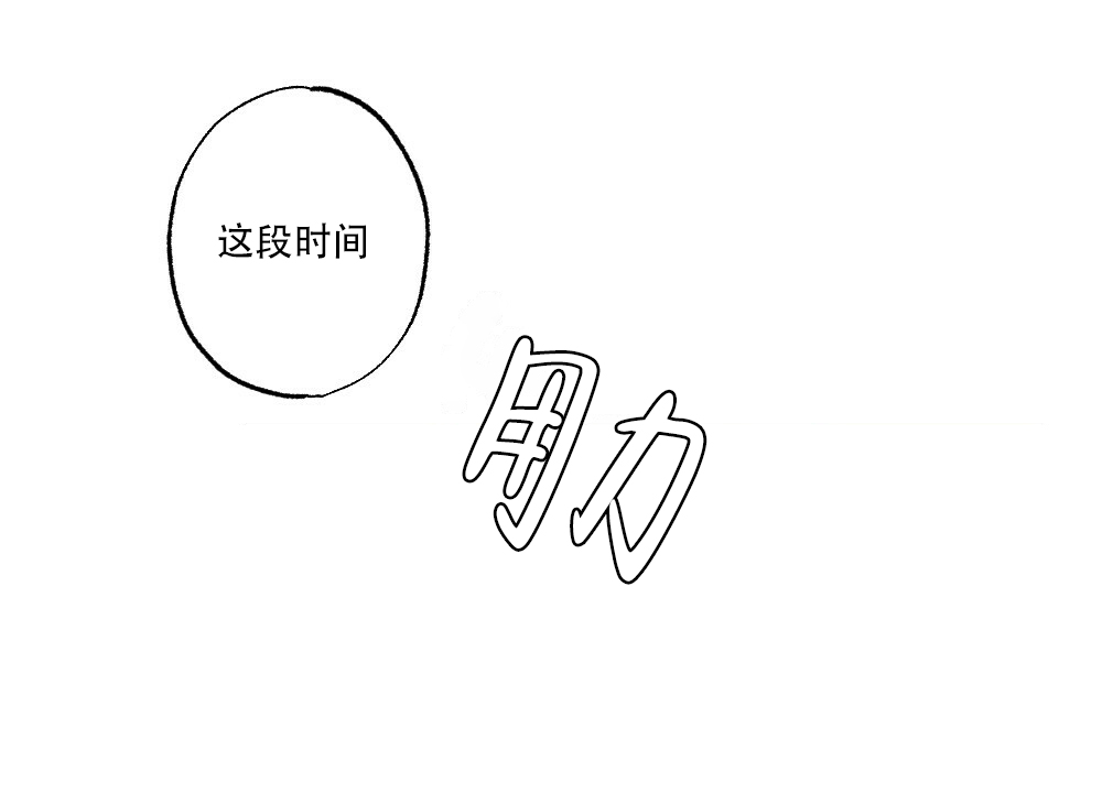 《月刊美少年》第68话 第25页