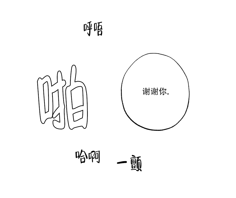 《月刊美少年》第68话 第26页