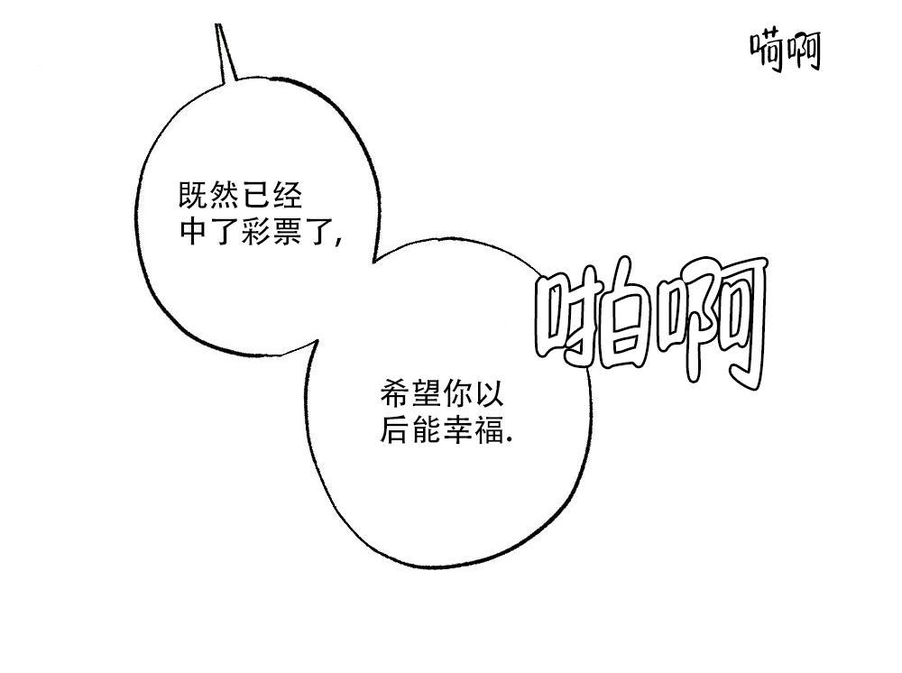 《月刊美少年》第68话 第27页