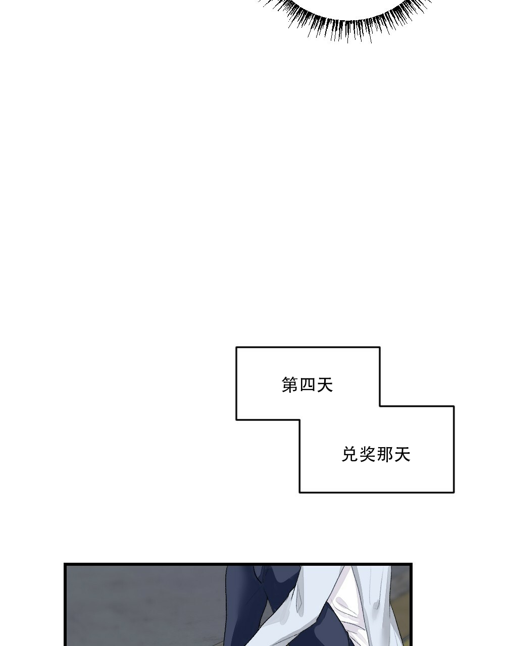 《月刊美少年》第68话 第2页