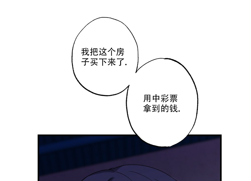 《月刊美少年》第68话 第30页