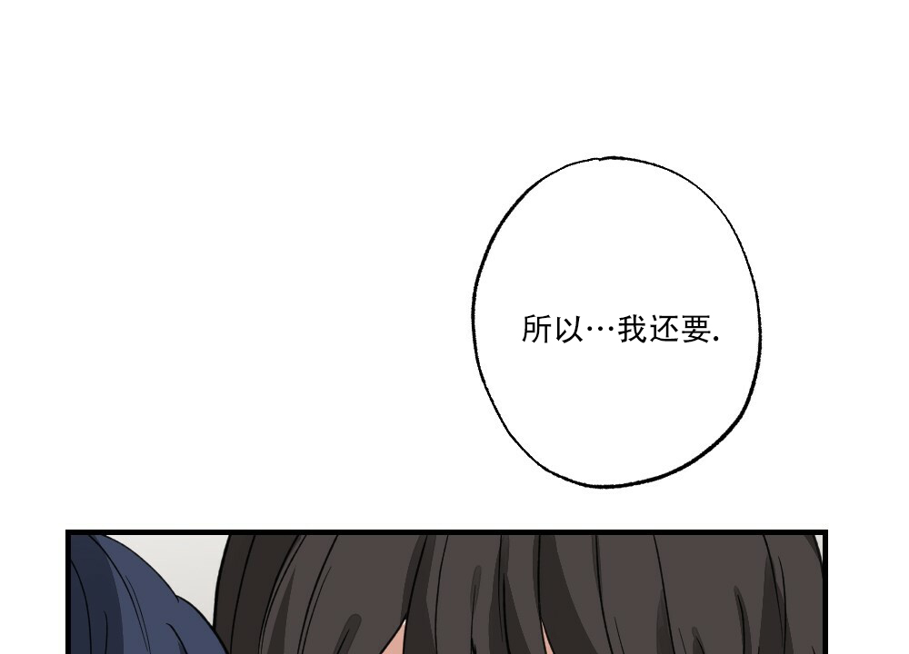 《月刊美少年》第68话 第32页