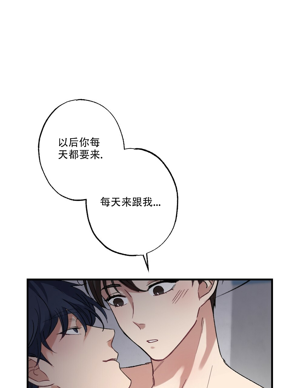 《月刊美少年》第68话 第40页