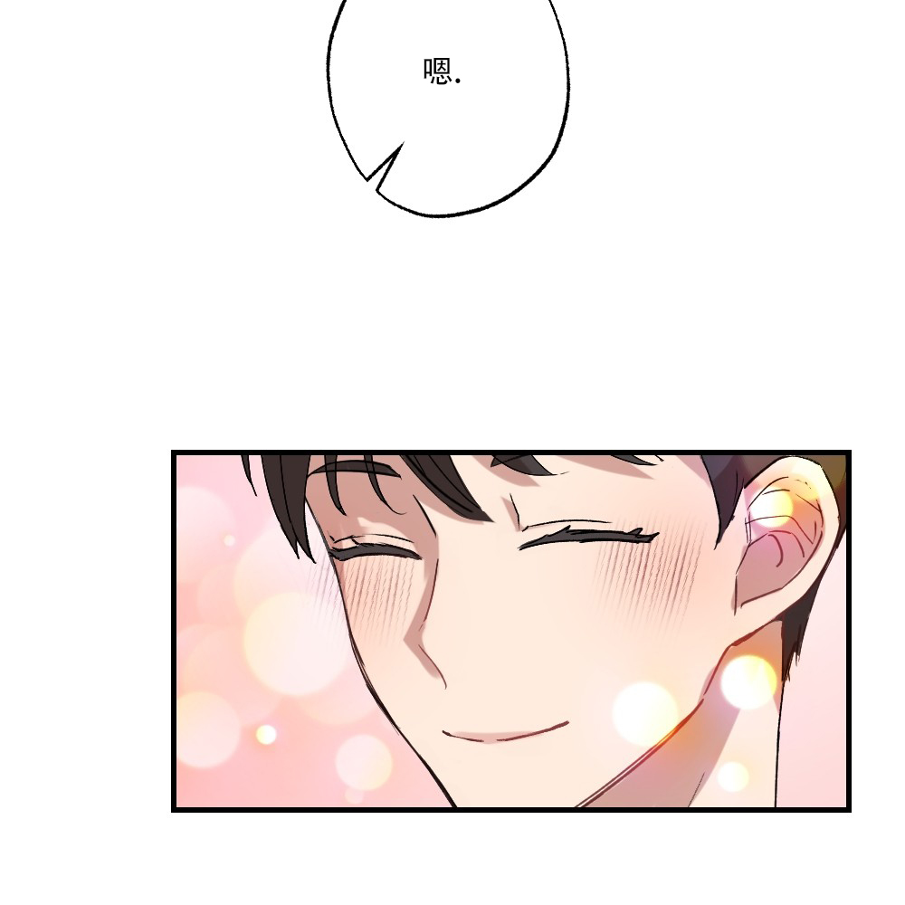 《月刊美少年》第68话 第42页