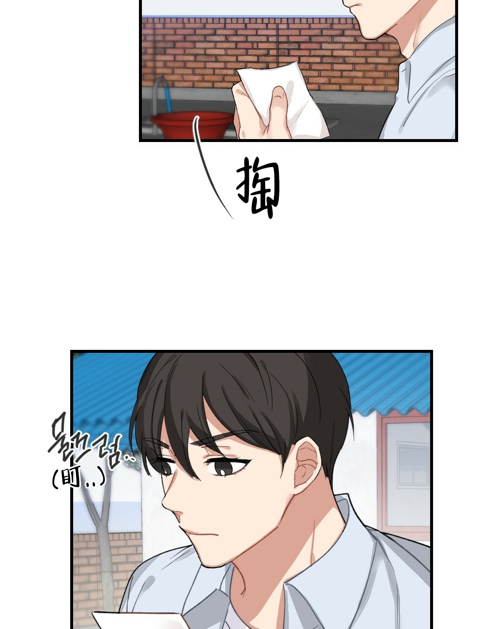 《月刊美少年》第68话 第4页