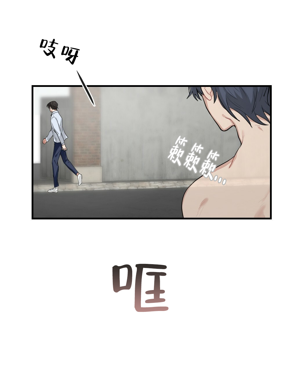 《月刊美少年》第68话 第6页