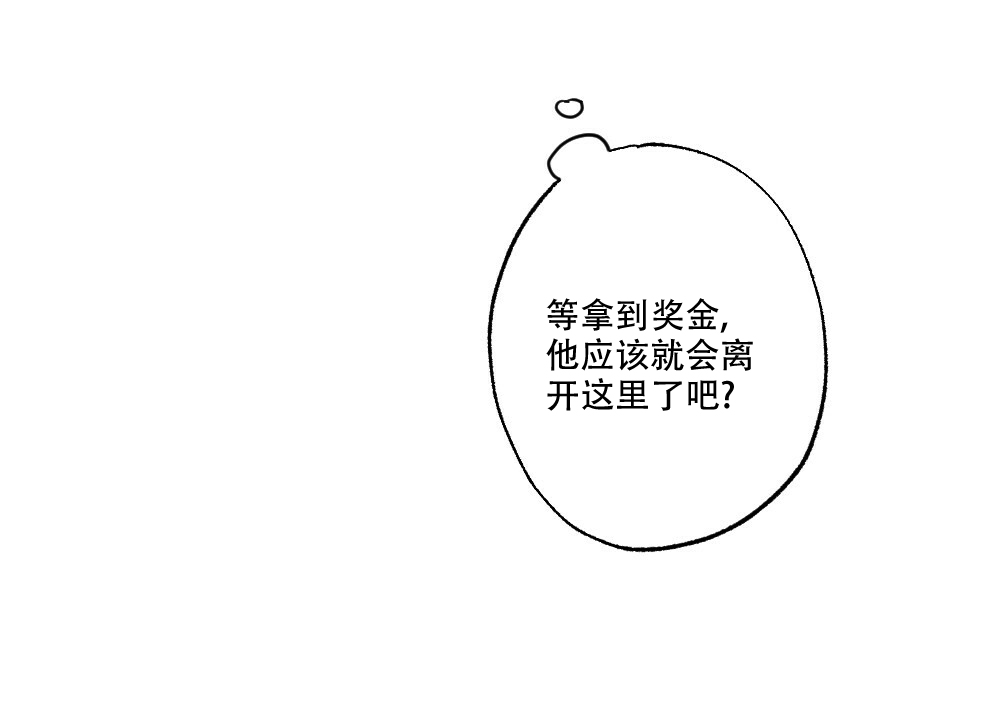 《月刊美少年》第68话 第9页