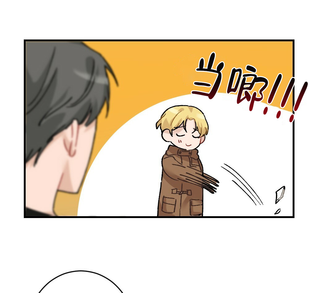 《月刊美少年》第70话 第1页