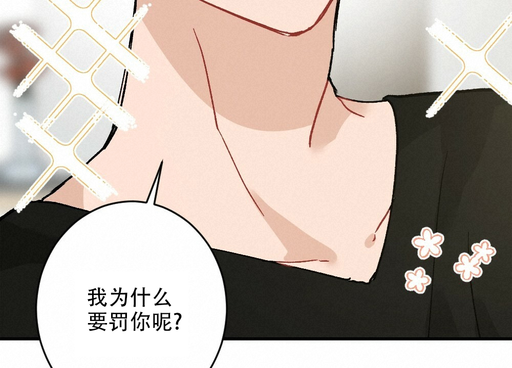 《月刊美少年》第70话 第20页