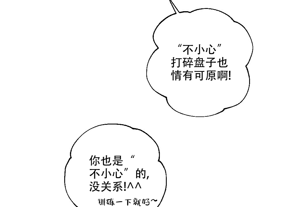 《月刊美少年》第70话 第22页