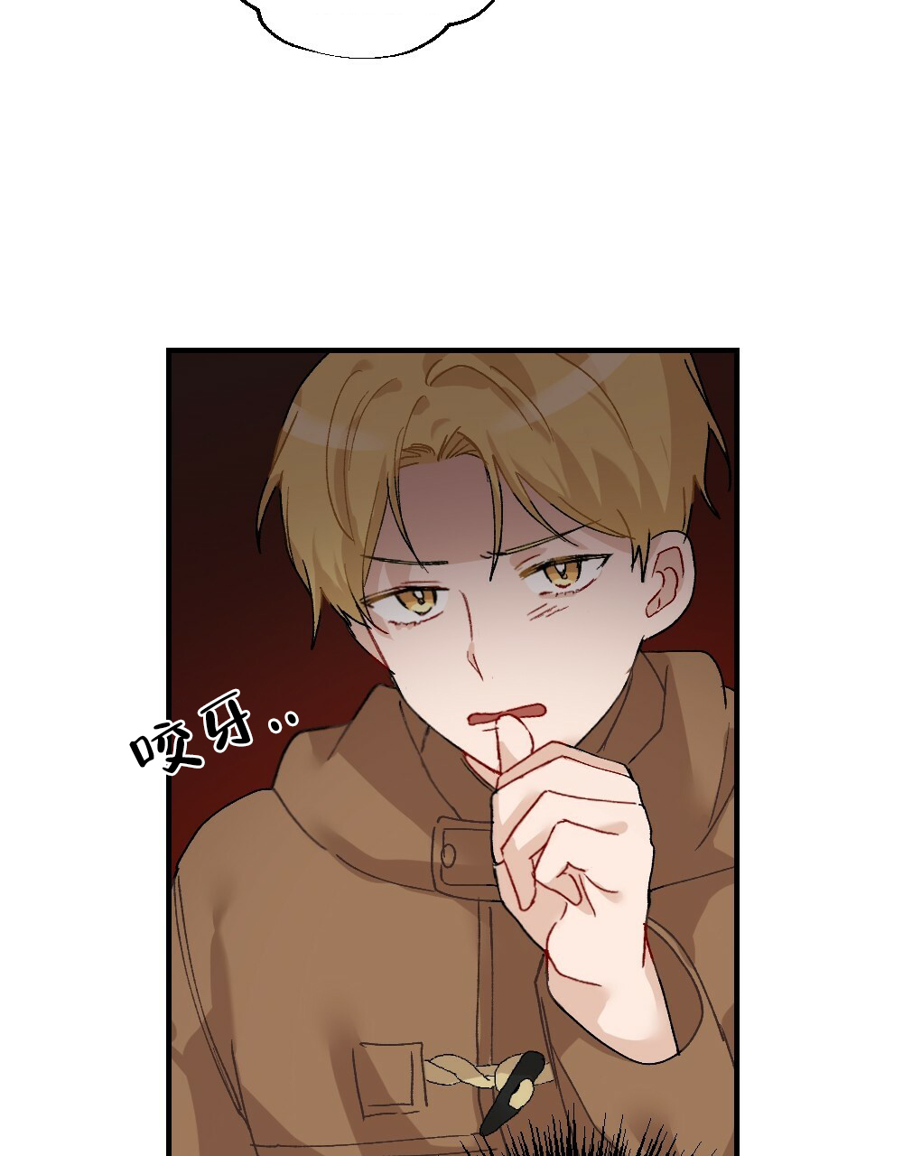 《月刊美少年》第70话 第23页