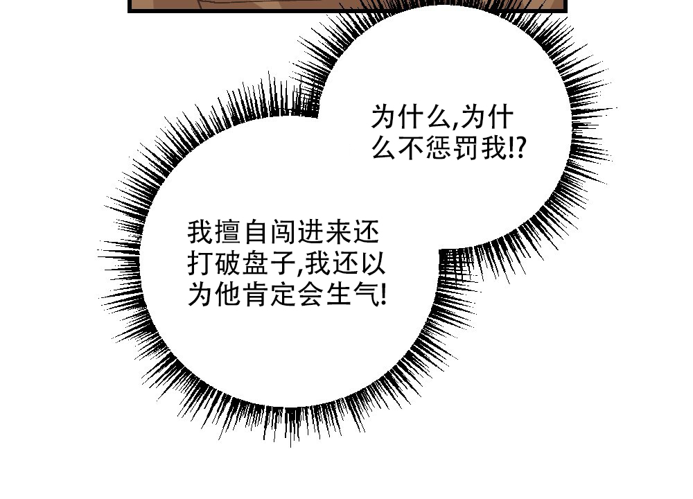 《月刊美少年》第70话 第24页