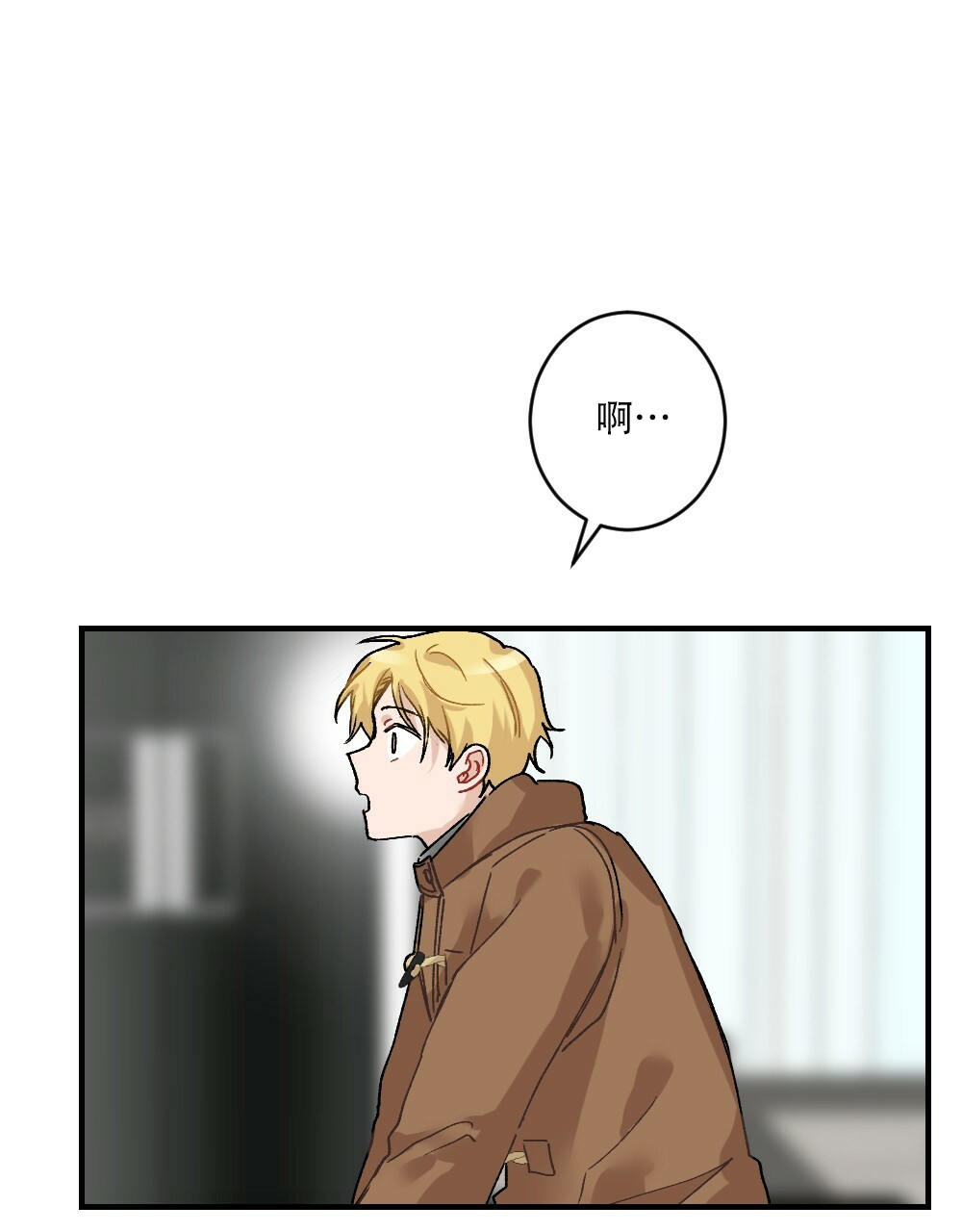《月刊美少年》第70话 第25页
