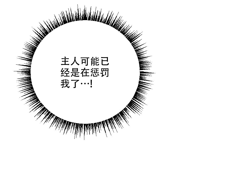 《月刊美少年》第70话 第26页