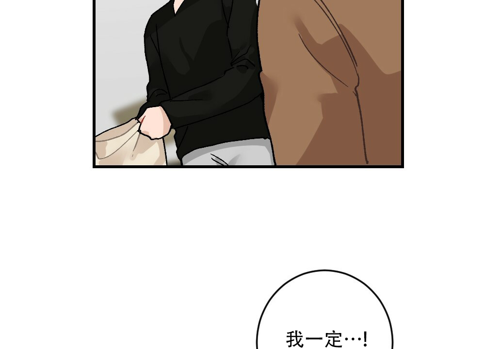 《月刊美少年》第70话 第28页