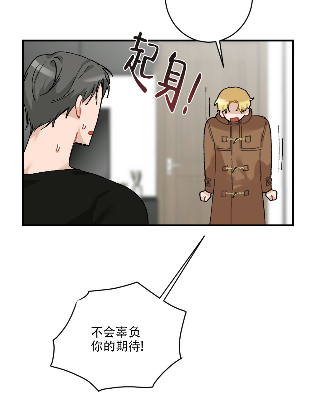 《月刊美少年》第70话 第29页