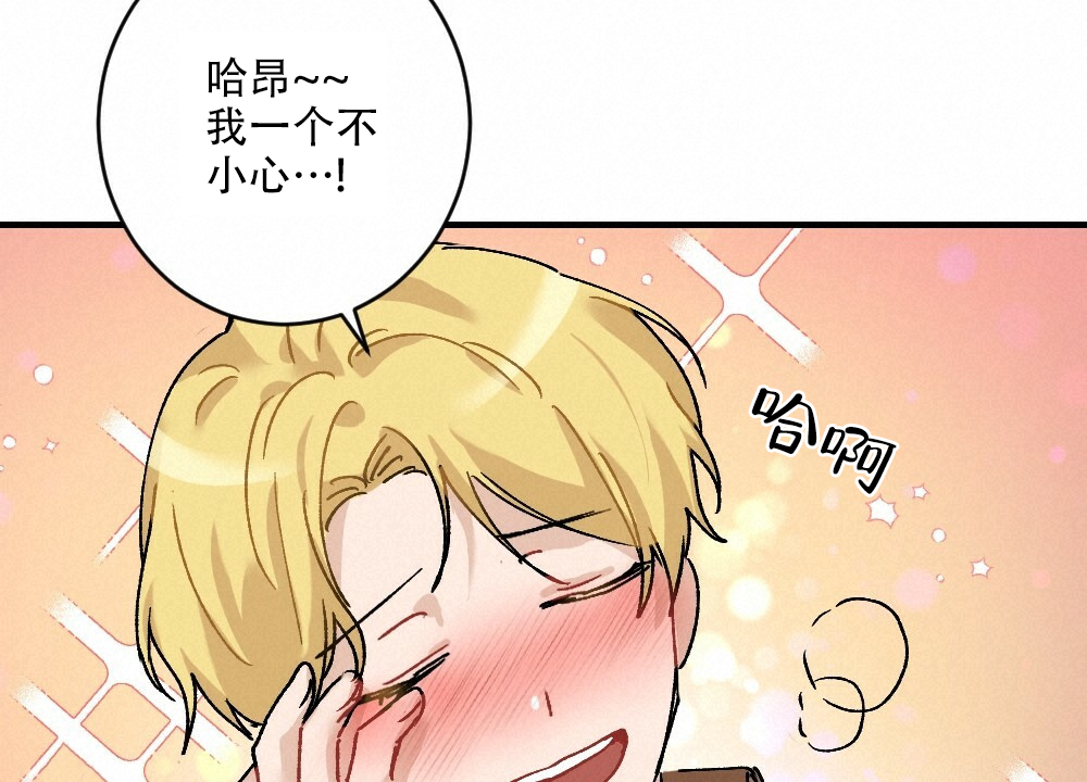 《月刊美少年》第70话 第2页