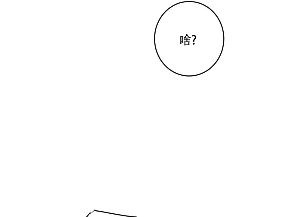 《月刊美少年》第70话 第30页