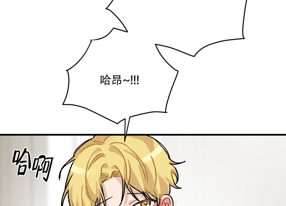 《月刊美少年》第70话 第32页