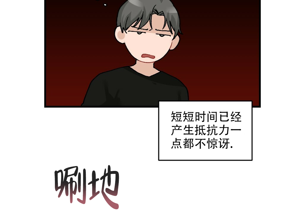 《月刊美少年》第70话 第36页