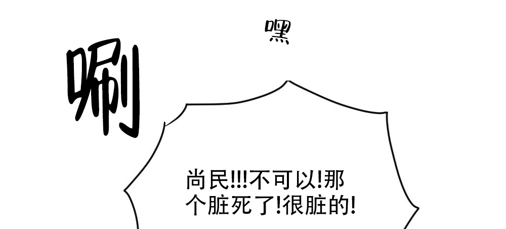《月刊美少年》第70话 第37页