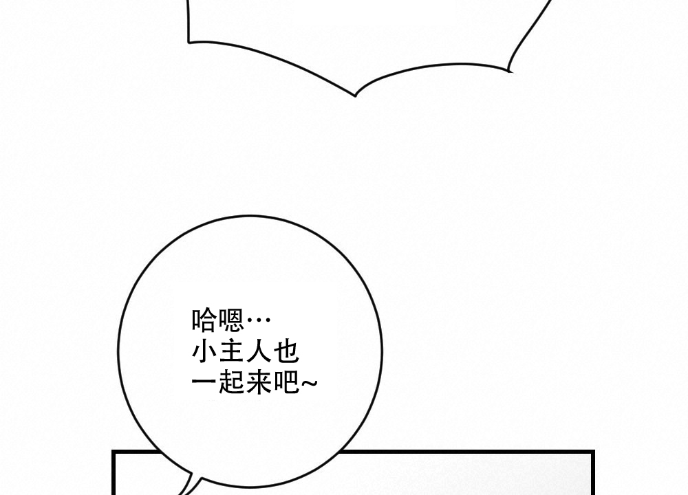 《月刊美少年》第70话 第38页