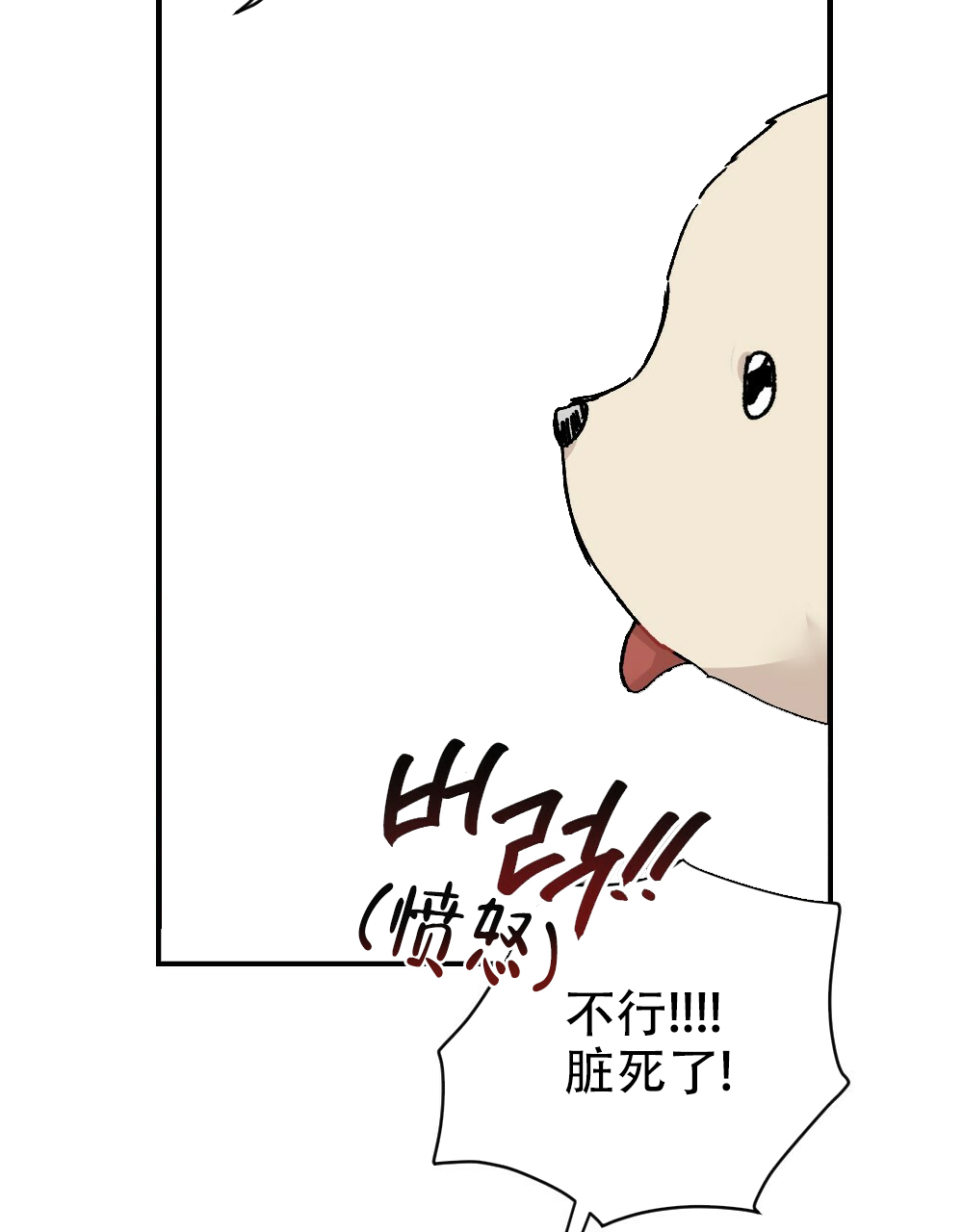 《月刊美少年》第70话 第39页