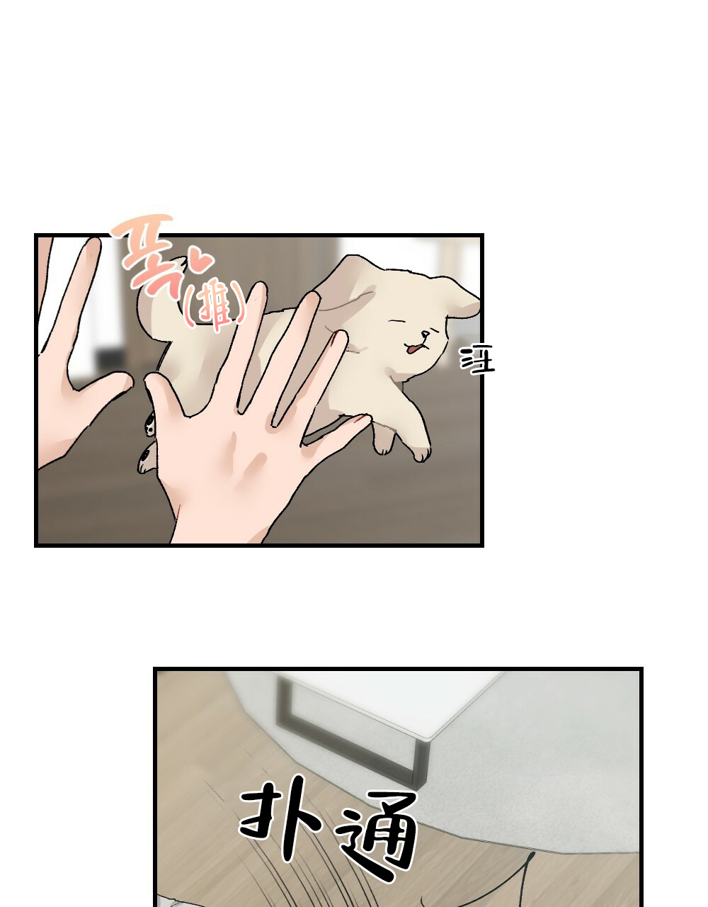《月刊美少年》第70话 第41页
