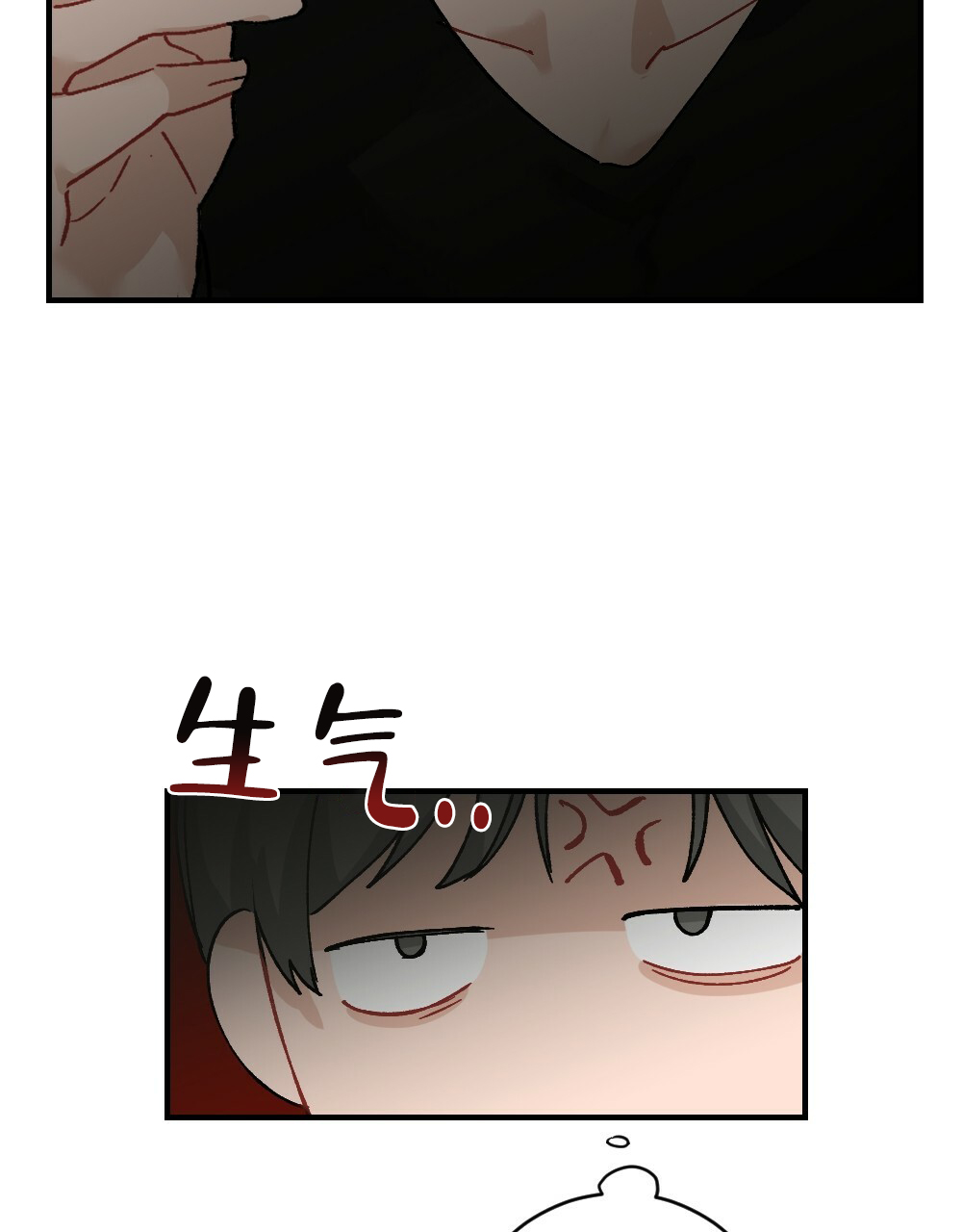 《月刊美少年》第70话 第45页