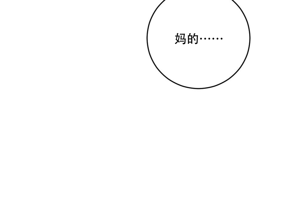 《月刊美少年》第70话 第46页
