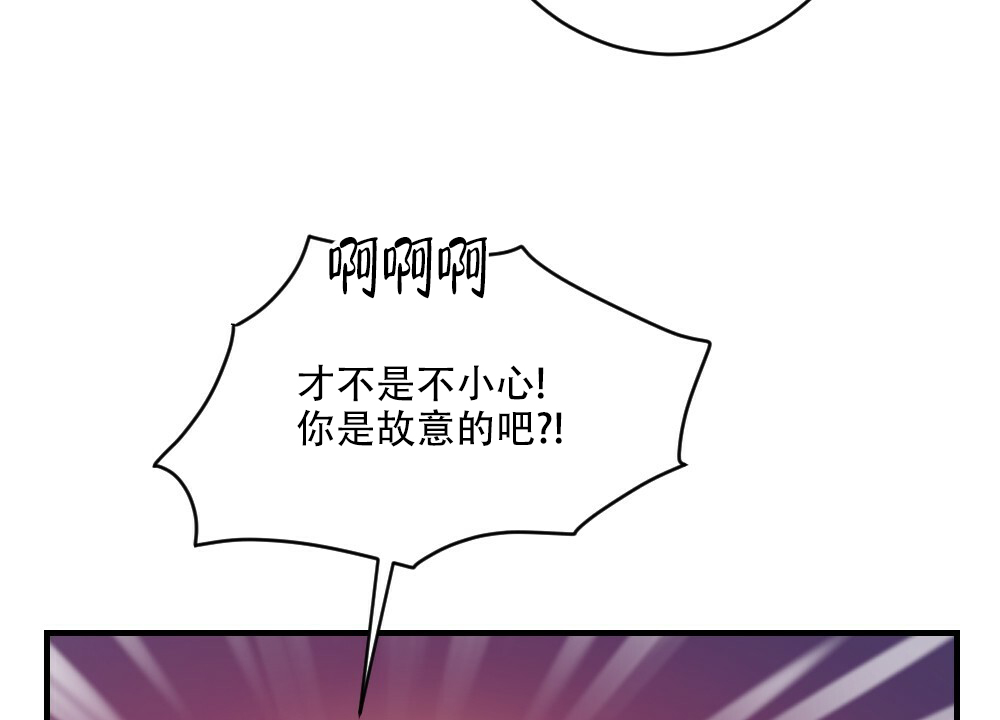 《月刊美少年》第70话 第4页