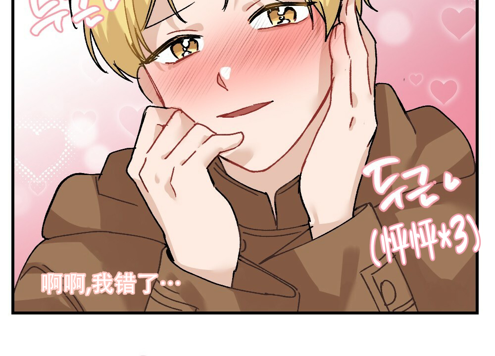 《月刊美少年》第70话 第8页